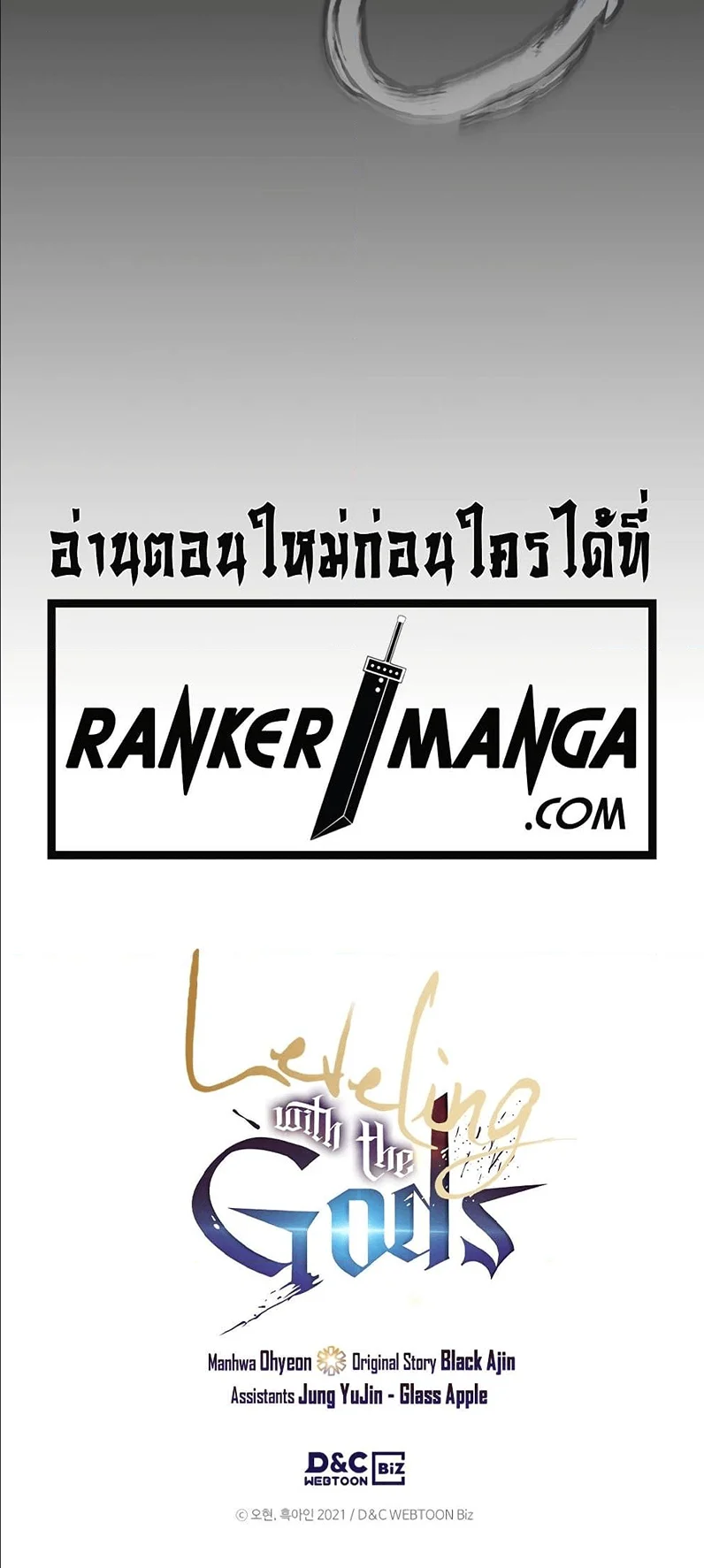 Leveling With the Gods ตอนที่ 73 page 6