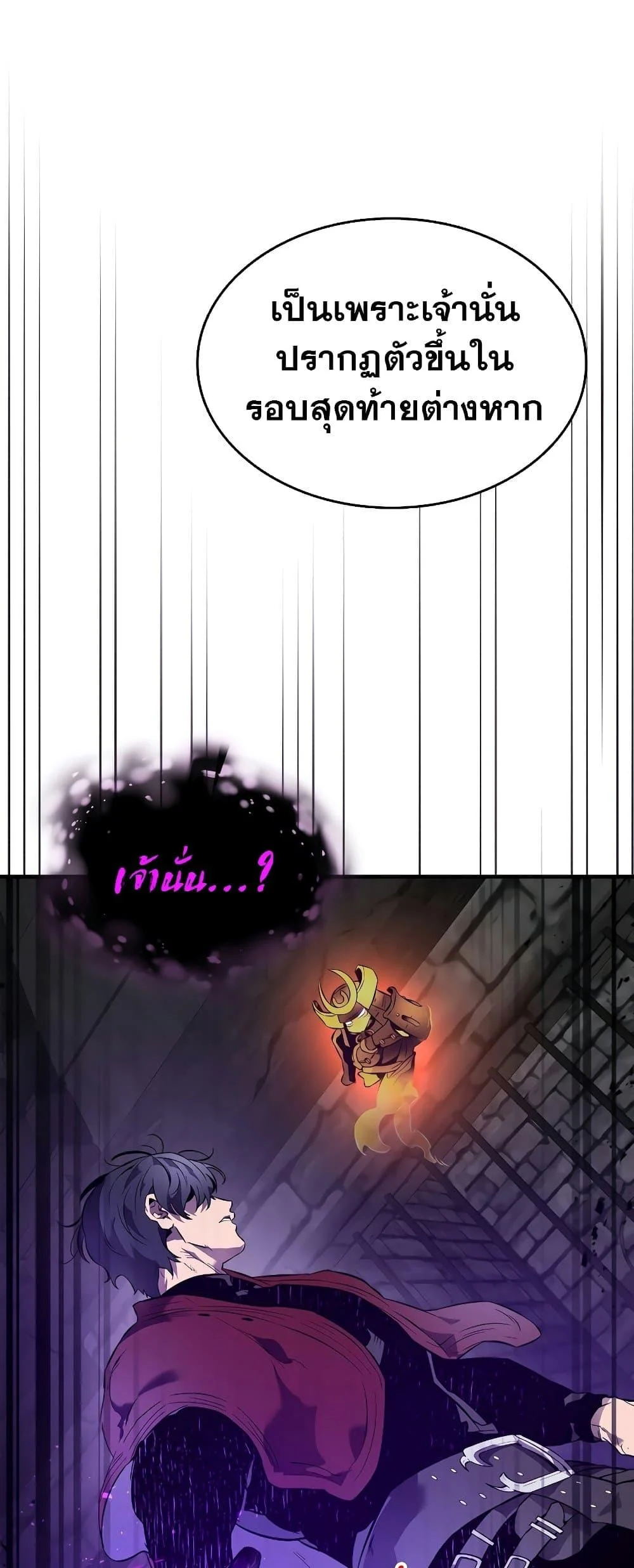 Leveling With the Gods ตอนที่ 74 page 1