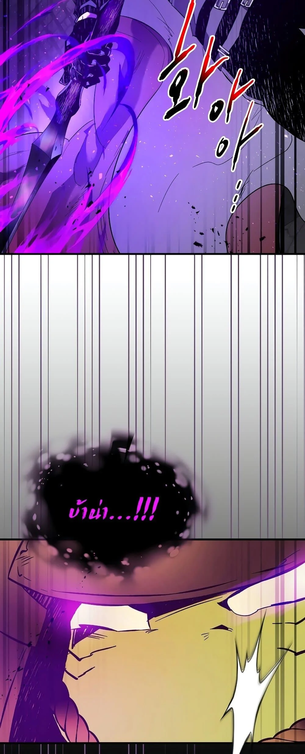 Leveling With the Gods ตอนที่ 74 page 2