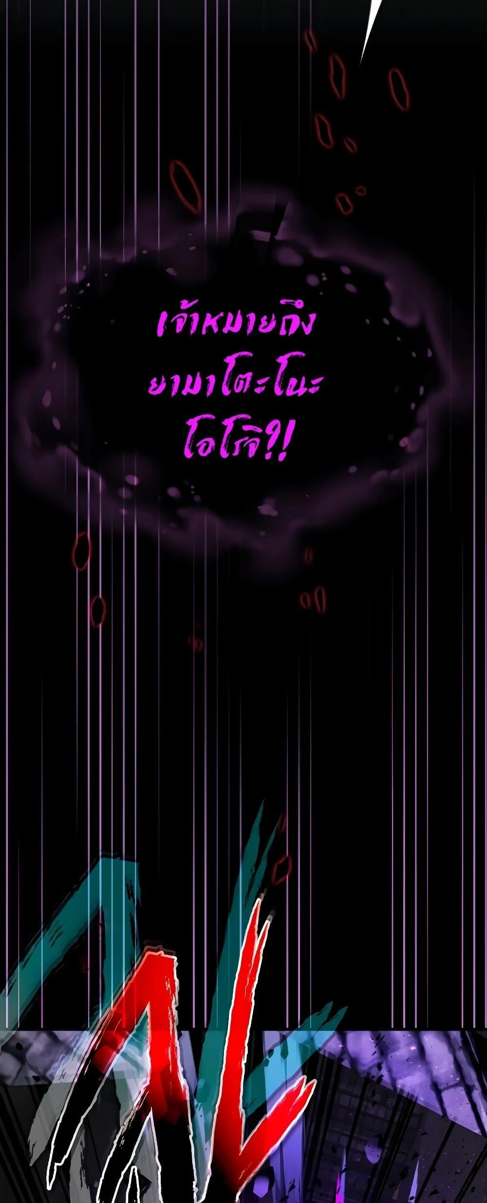 Leveling With the Gods ตอนที่ 74 page 3