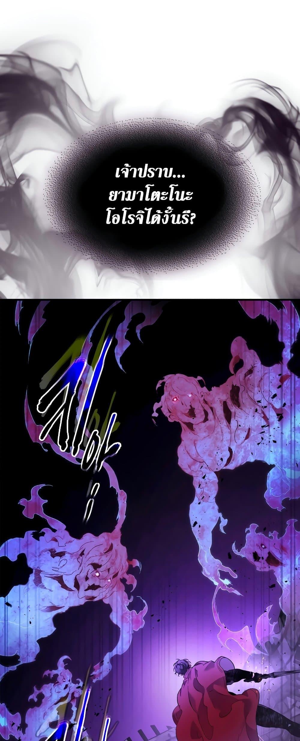 Leveling With the Gods ตอนที่ 74 page 6