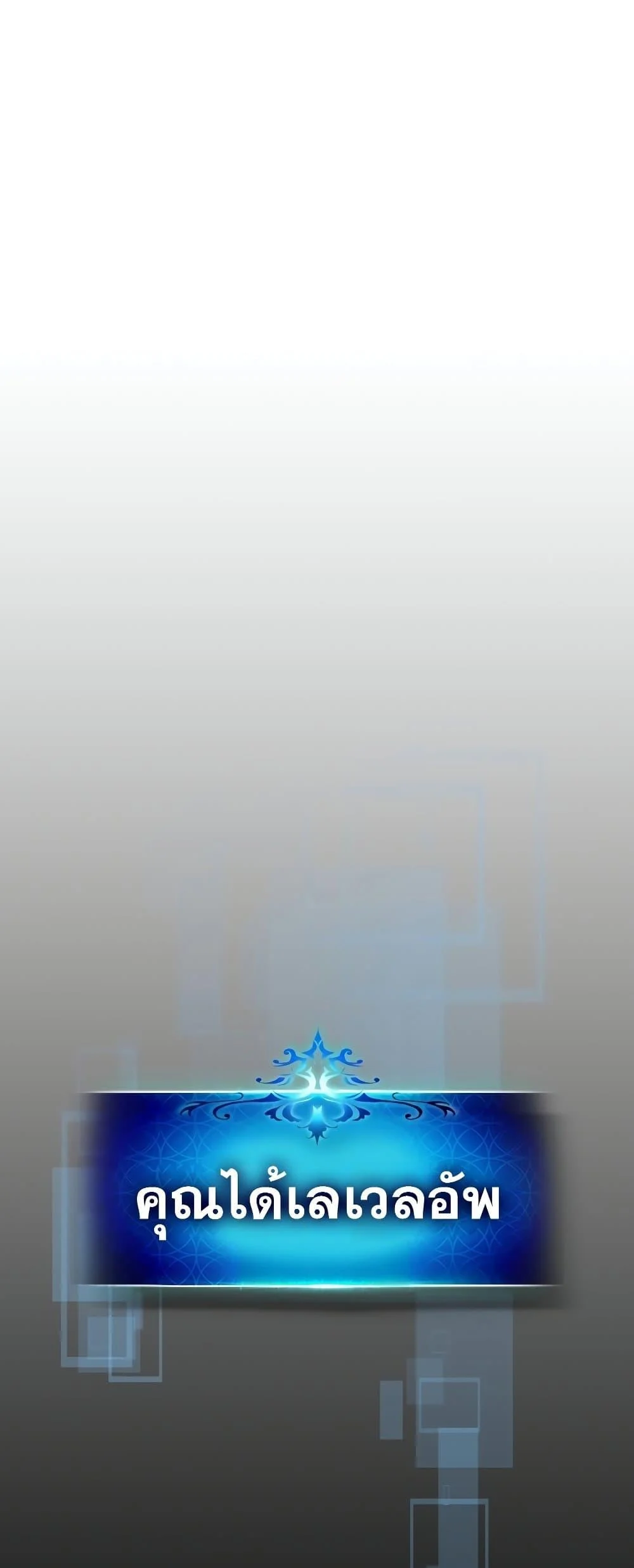 Leveling With the Gods ตอนที่ 74 page 14