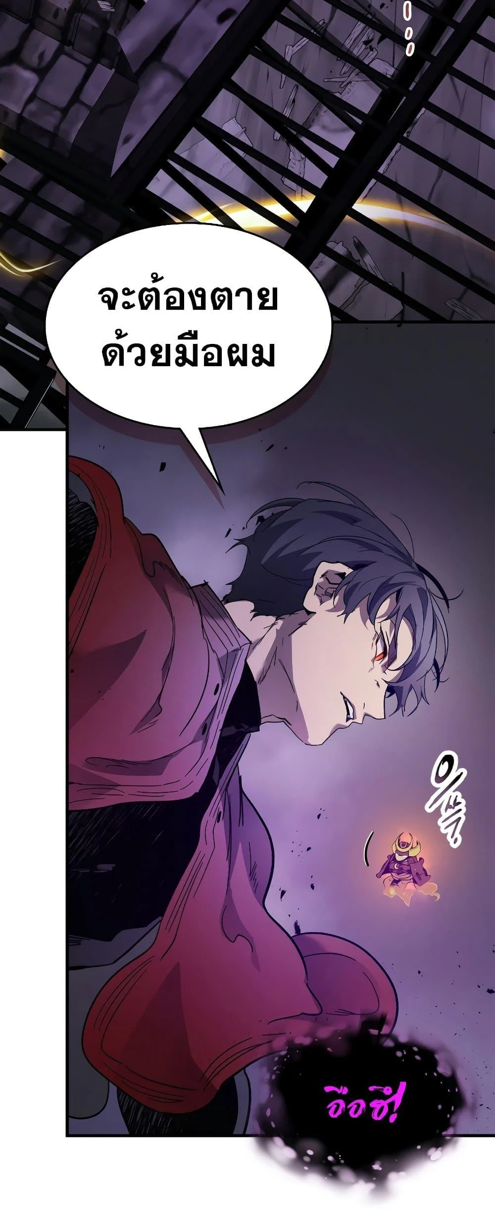 Leveling With the Gods ตอนที่ 74 page 17