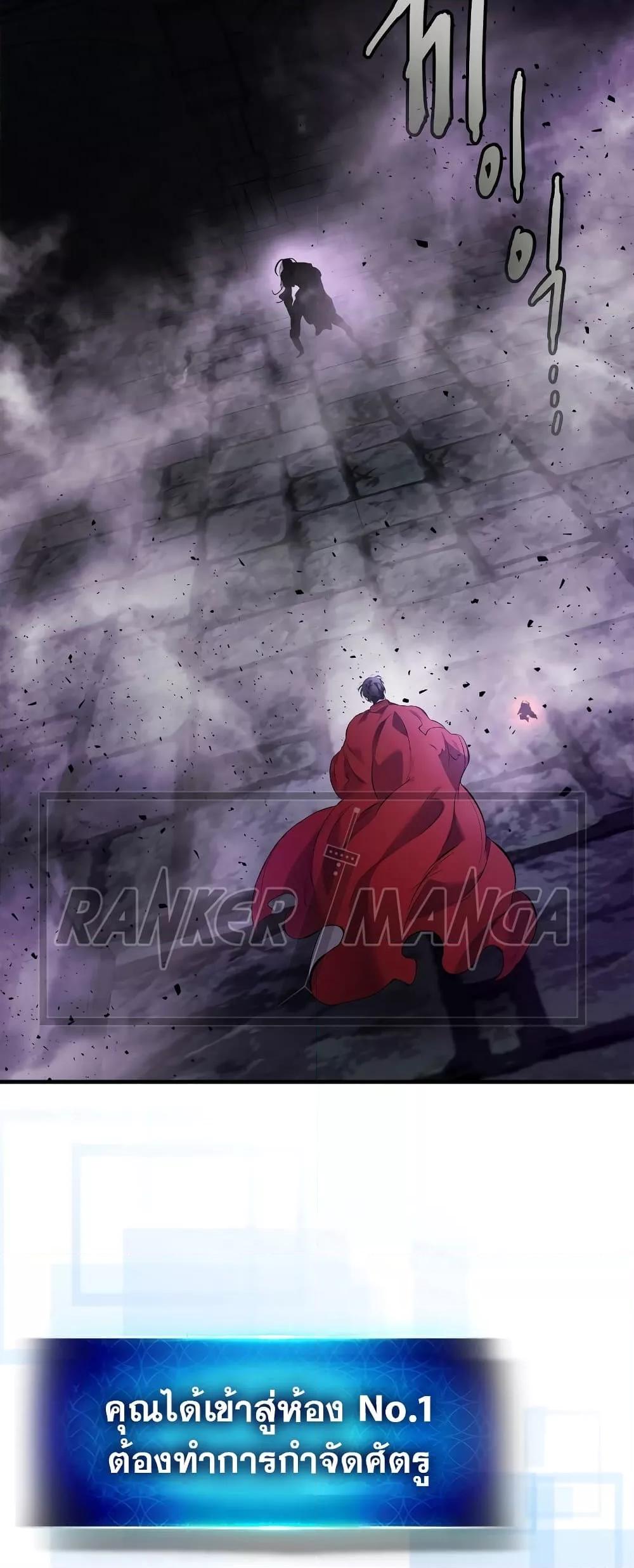 Leveling With the Gods ตอนที่ 74 page 22