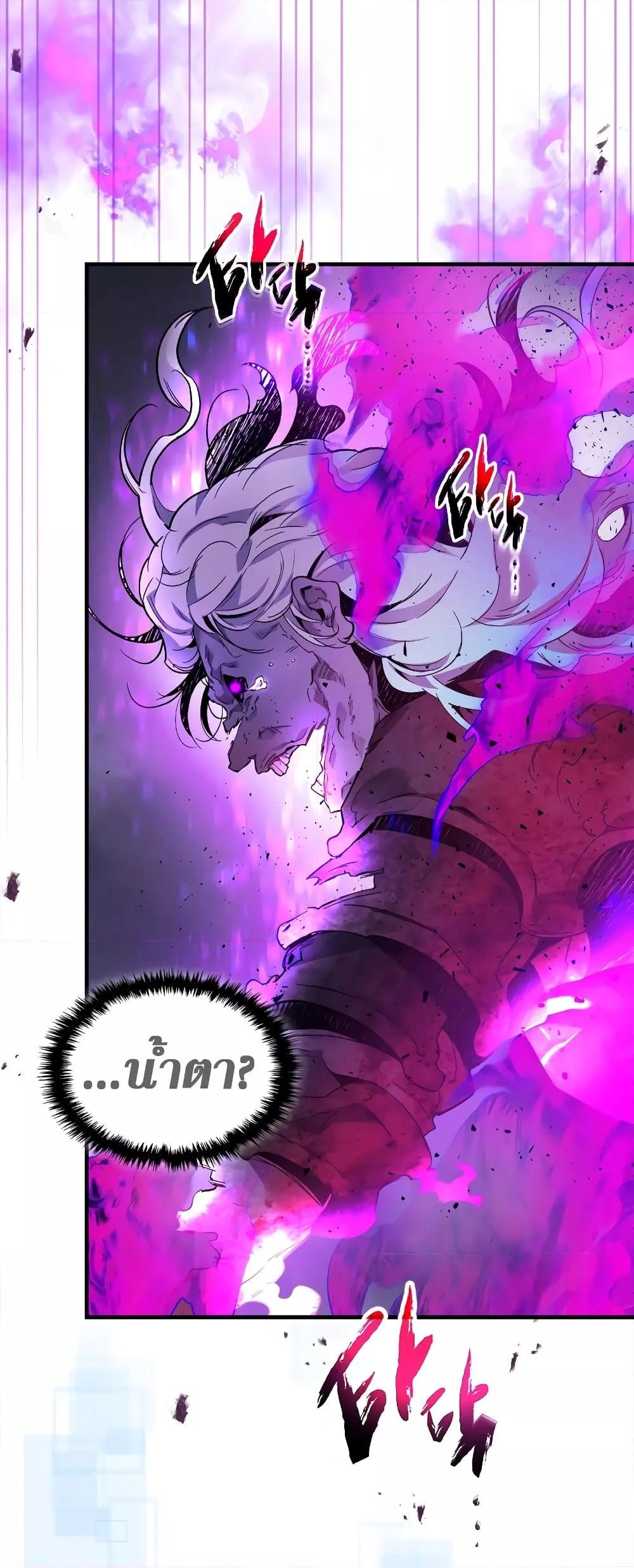 Leveling With the Gods ตอนที่ 74 page 26