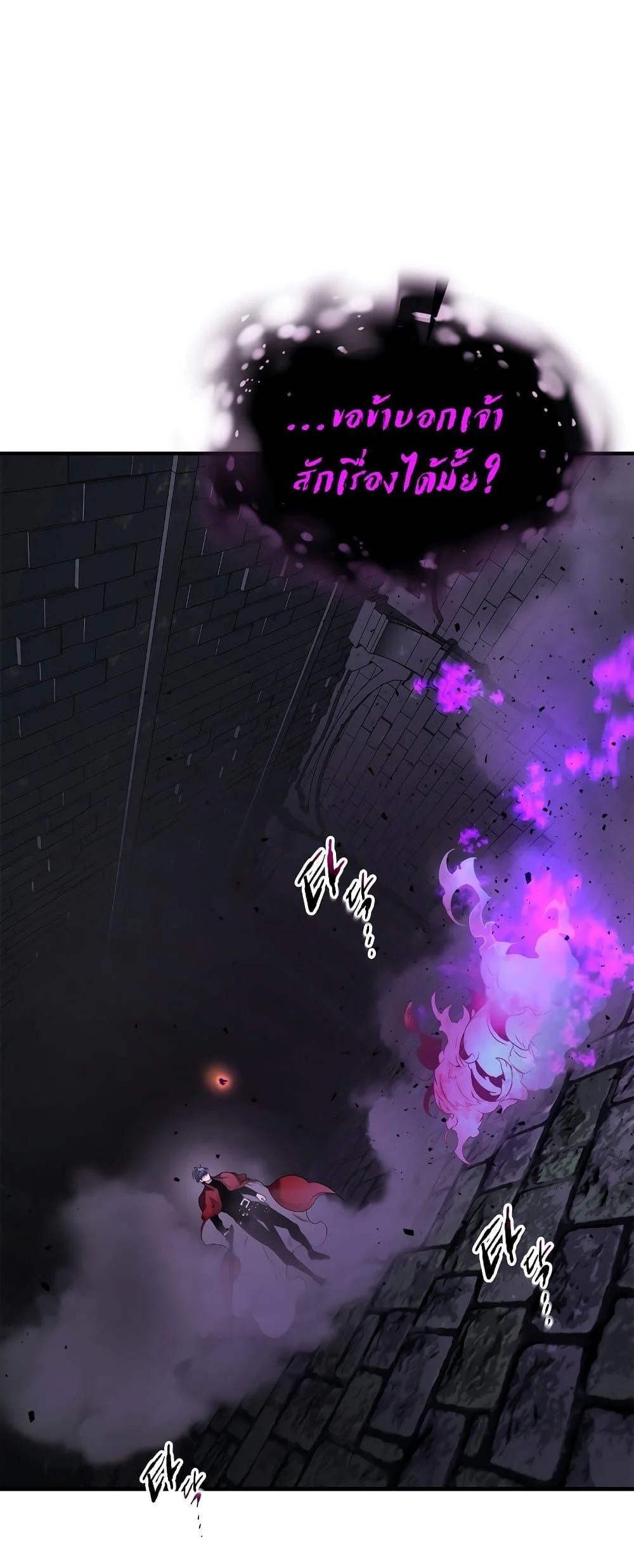 Leveling With the Gods ตอนที่ 74 page 28