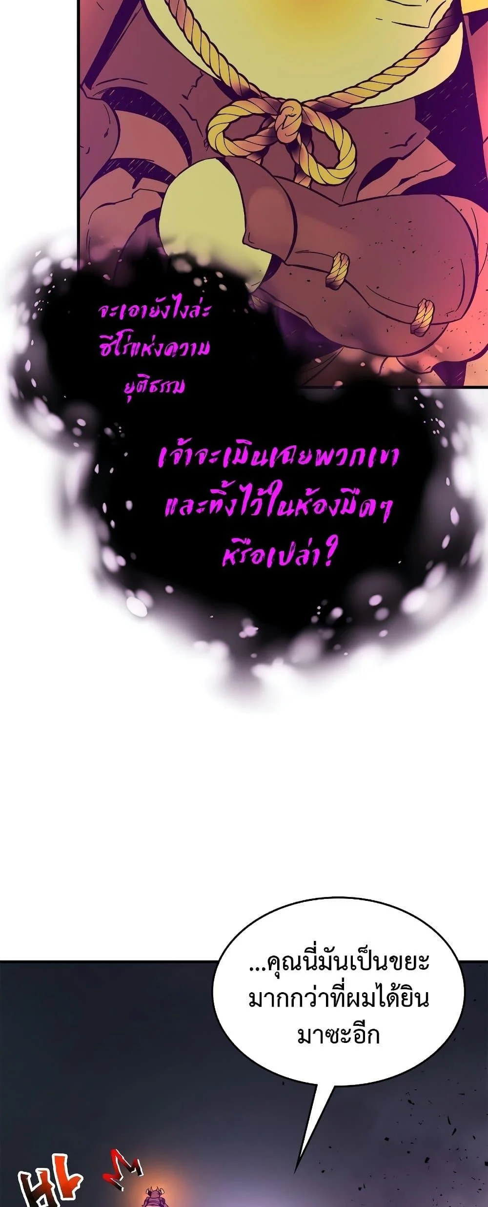 Leveling With the Gods ตอนที่ 74 page 32