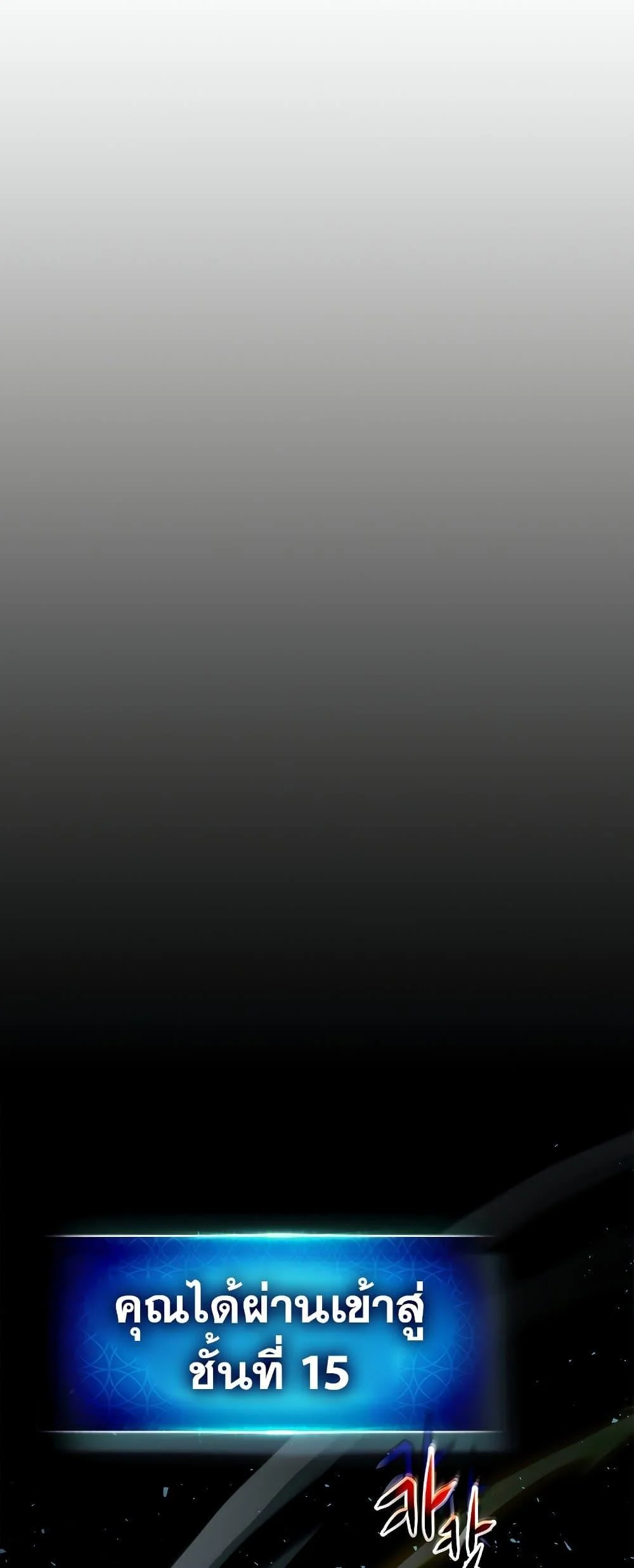 Leveling With the Gods ตอนที่ 74 page 35