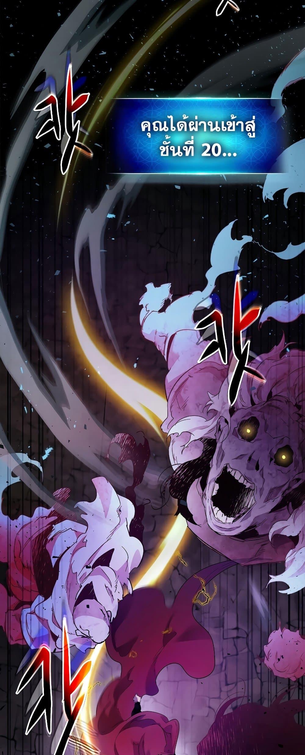 Leveling With the Gods ตอนที่ 74 page 36