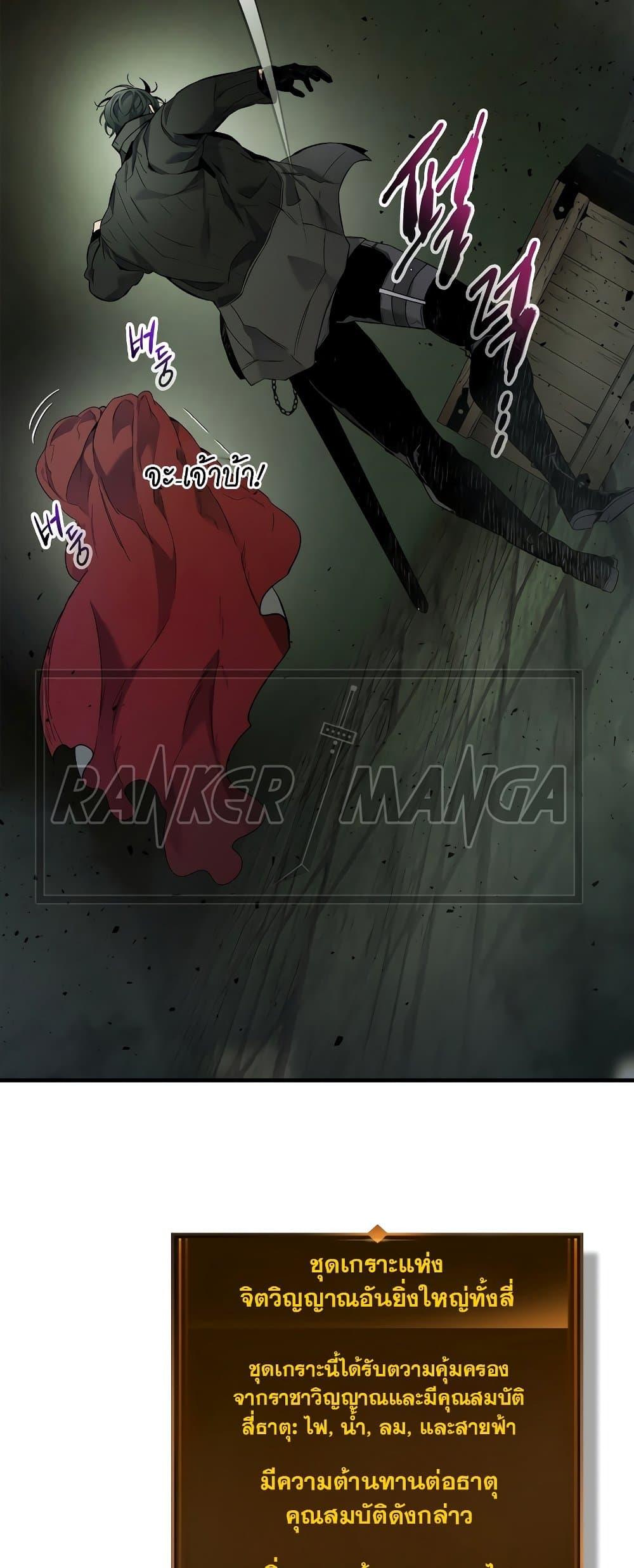 Leveling With the Gods ตอนที่ 74 page 46