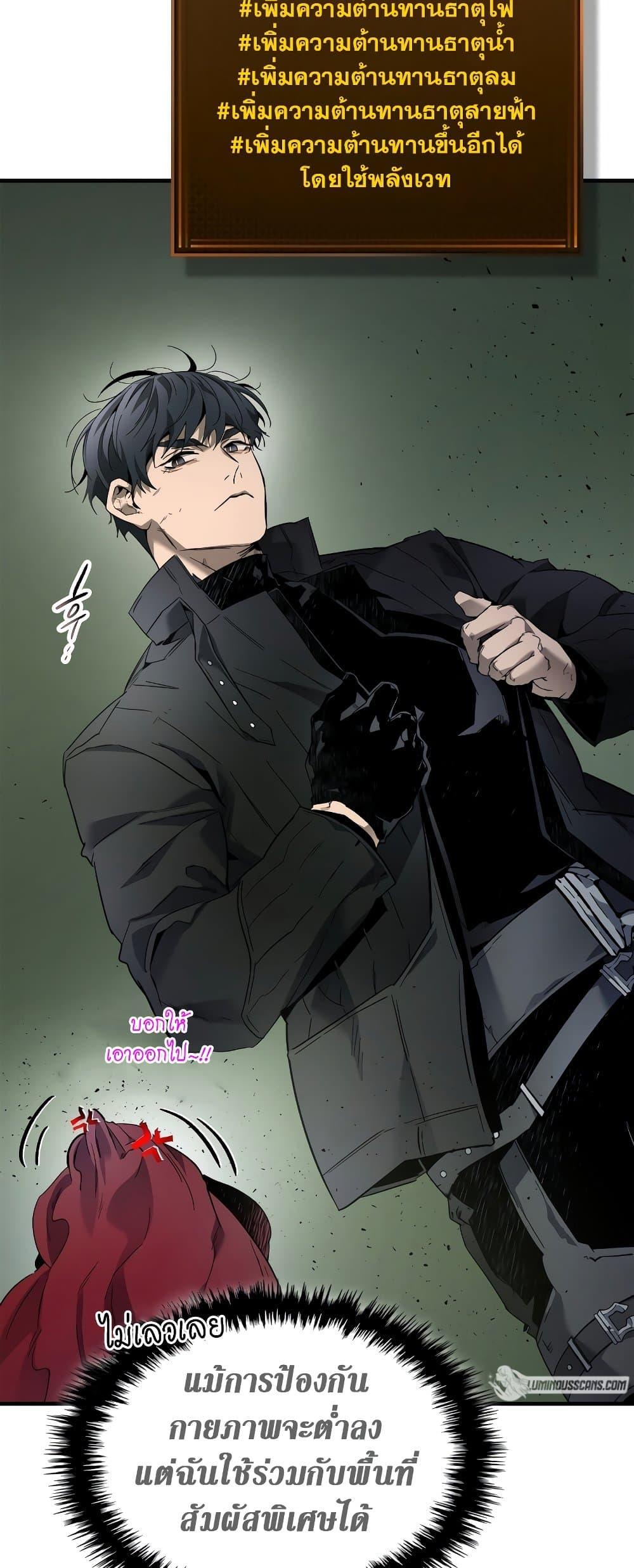 Leveling With the Gods ตอนที่ 74 page 47