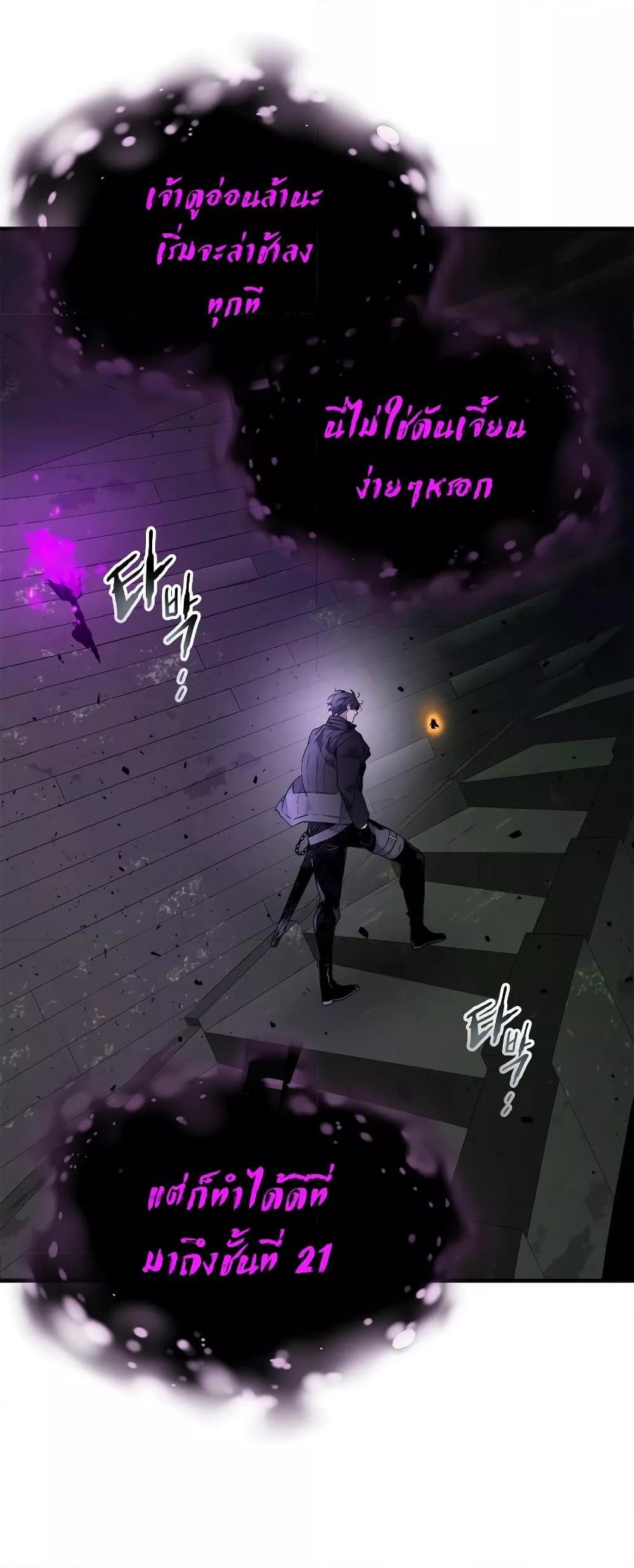 Leveling With the Gods ตอนที่ 74 page 53