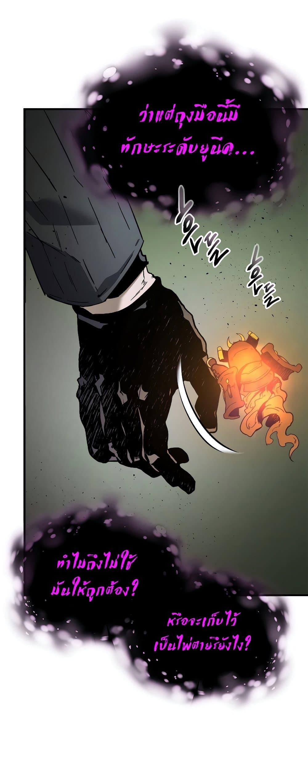 Leveling With the Gods ตอนที่ 74 page 54