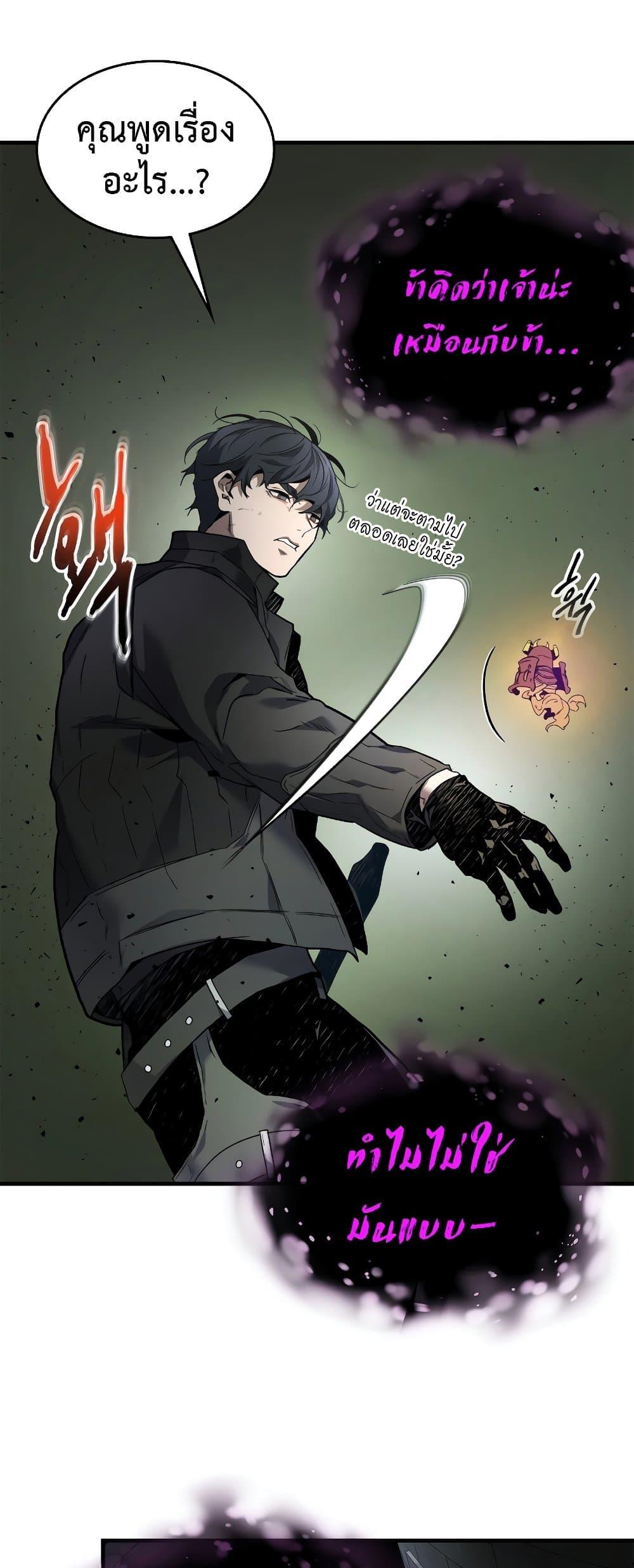 Leveling With the Gods ตอนที่ 74 page 55