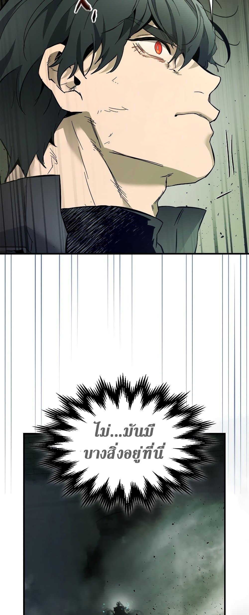 Leveling With the Gods ตอนที่ 74 page 69