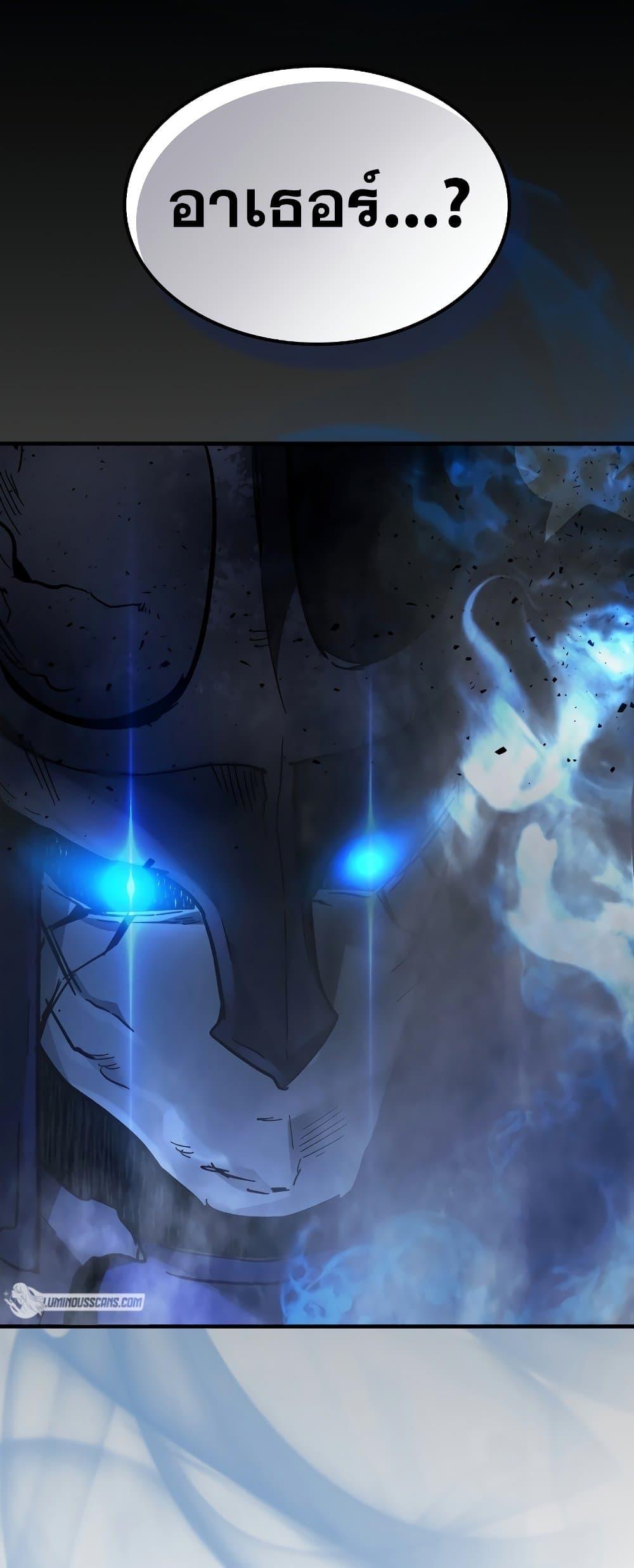 Leveling With the Gods ตอนที่ 74 page 79