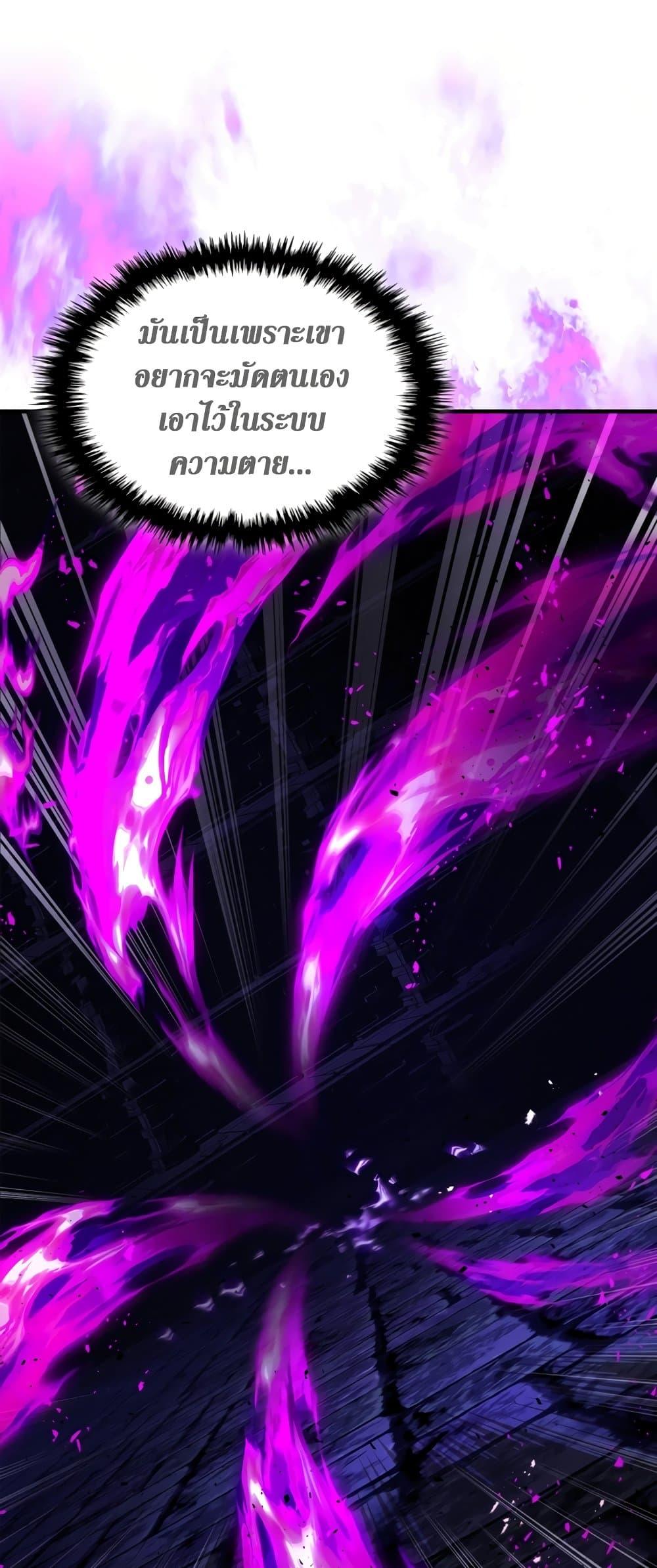 Leveling With the Gods ตอนที่ 77 page 1