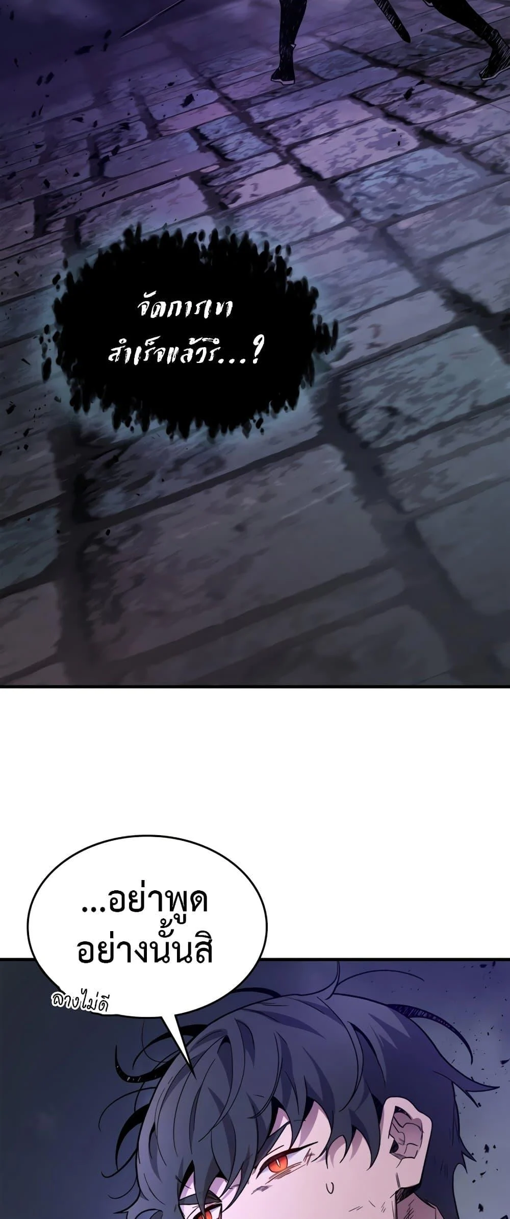 Leveling With the Gods ตอนที่ 77 page 9