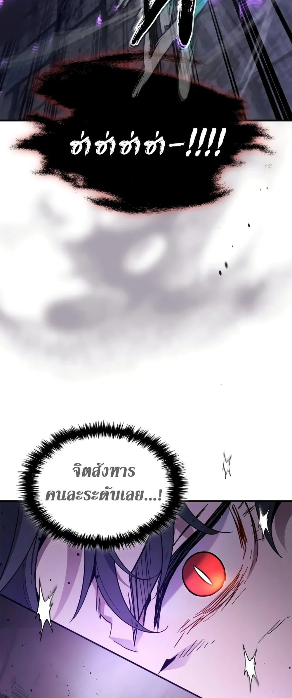 Leveling With the Gods ตอนที่ 77 page 12