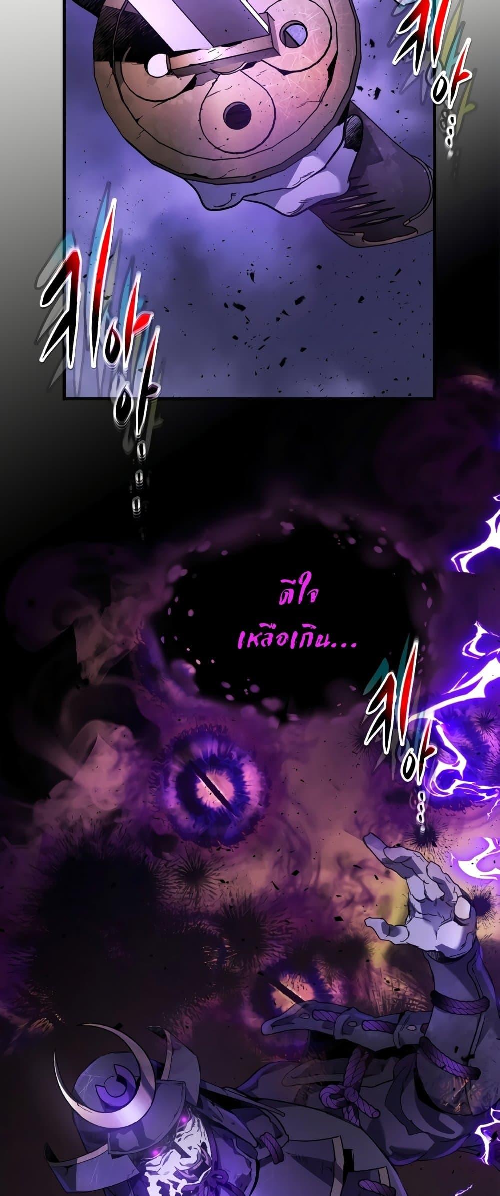 Leveling With the Gods ตอนที่ 77 page 14