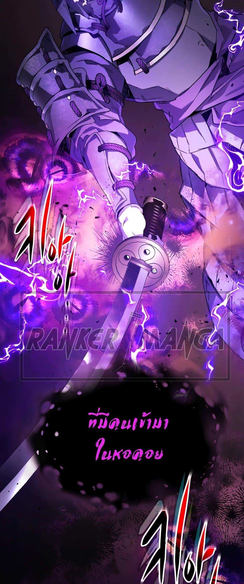 Leveling With the Gods ตอนที่ 77 page 15