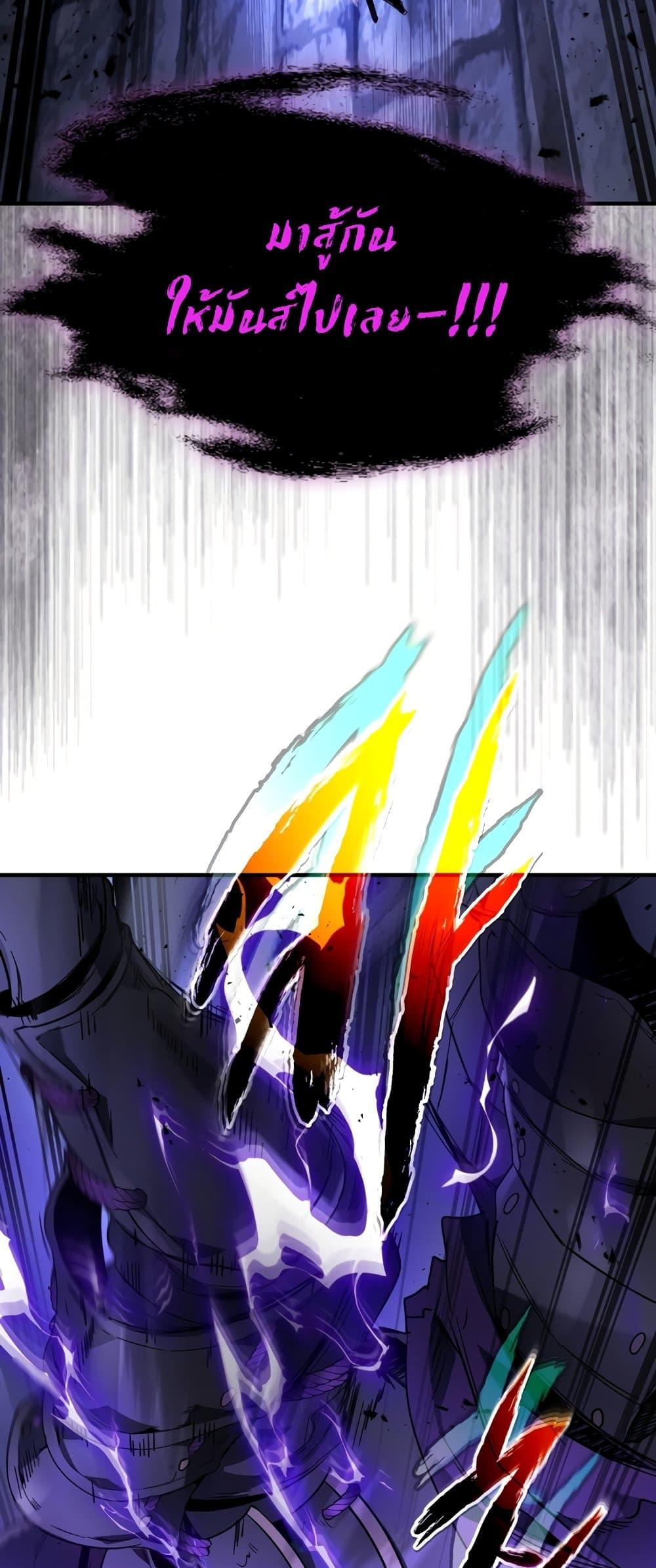 Leveling With the Gods ตอนที่ 77 page 18