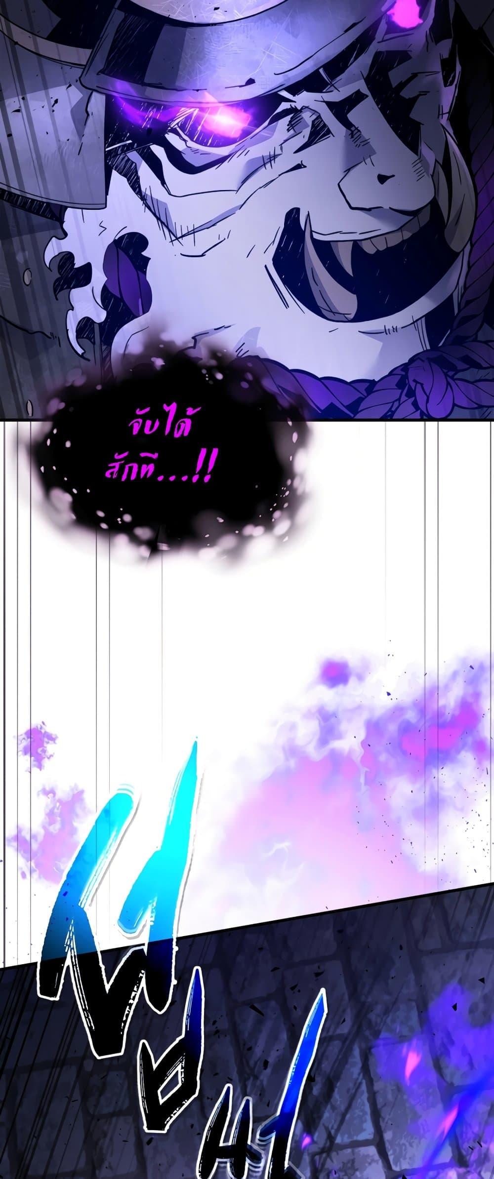 Leveling With the Gods ตอนที่ 77 page 36