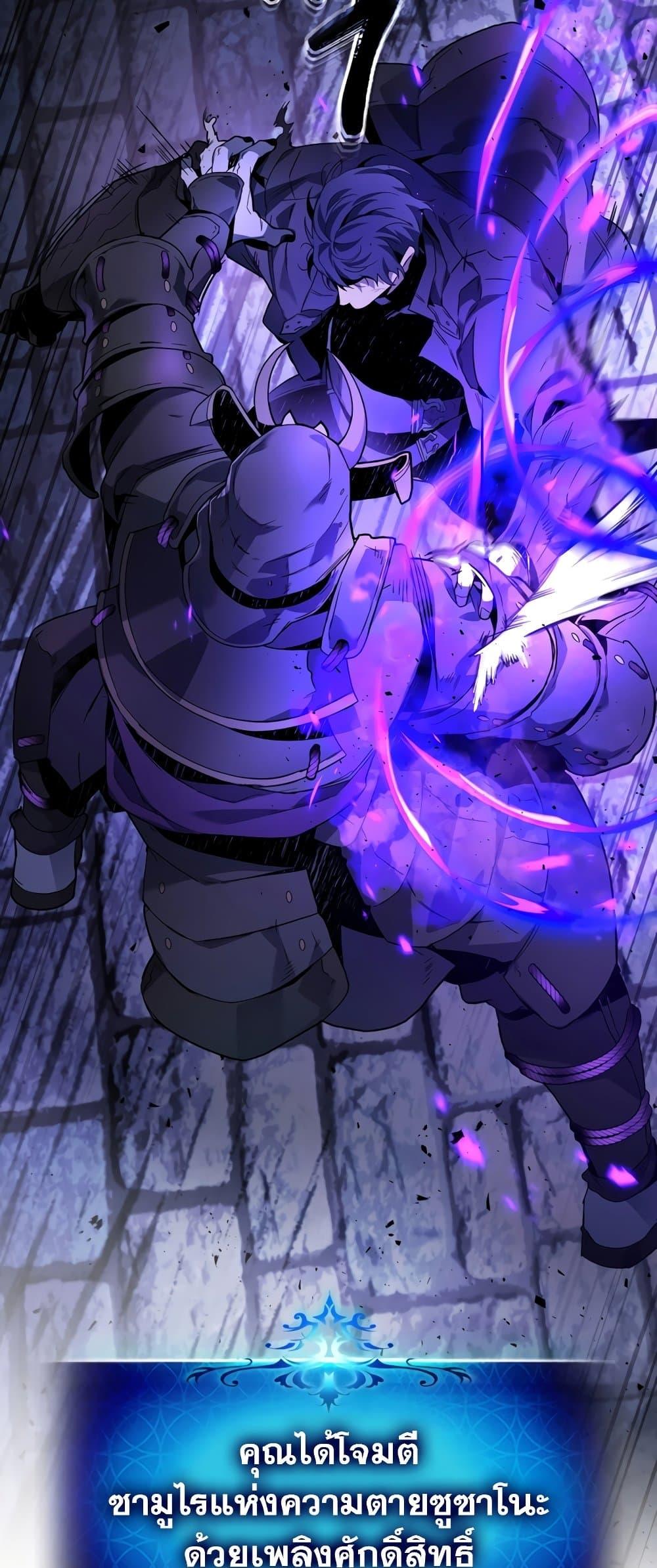 Leveling With the Gods ตอนที่ 77 page 37