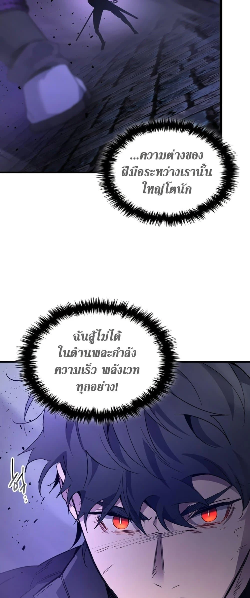 Leveling With the Gods ตอนที่ 77 page 41