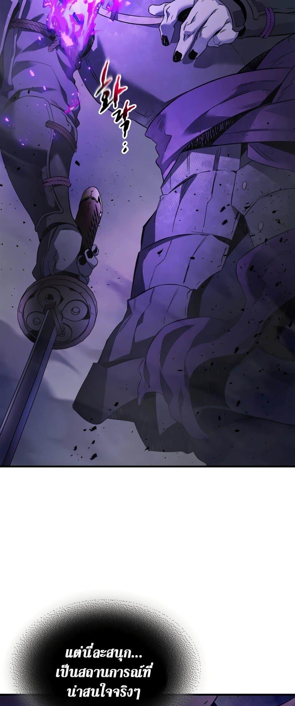 Leveling With the Gods ตอนที่ 77 page 43