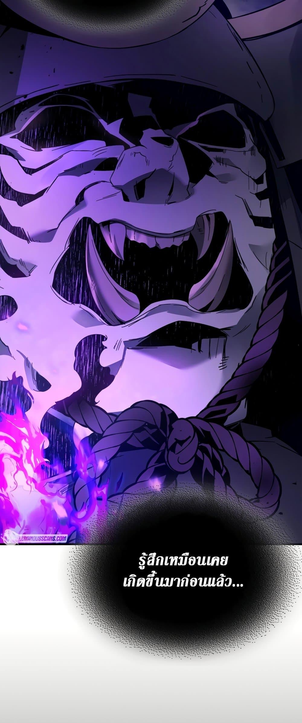 Leveling With the Gods ตอนที่ 77 page 44