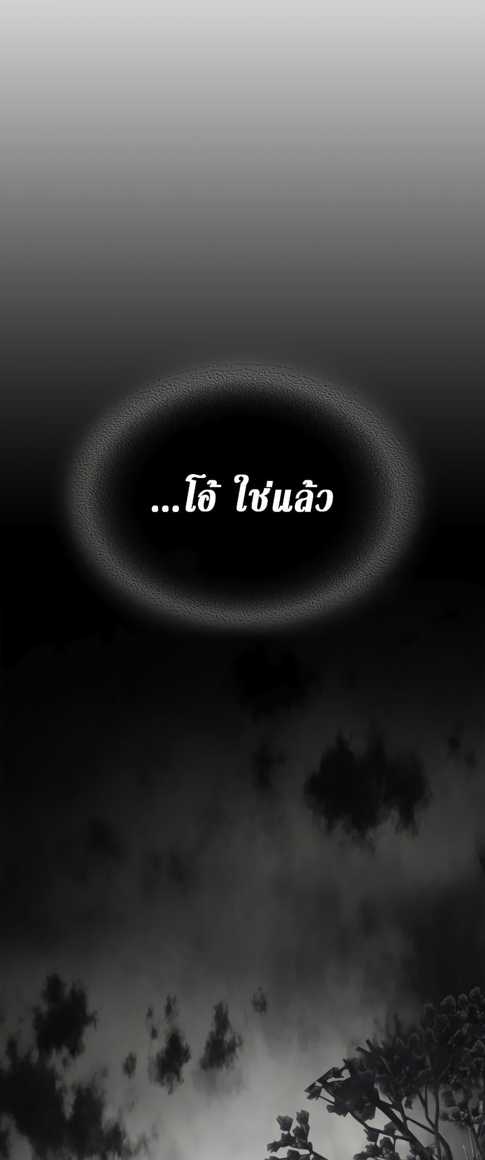 Leveling With the Gods ตอนที่ 77 page 45