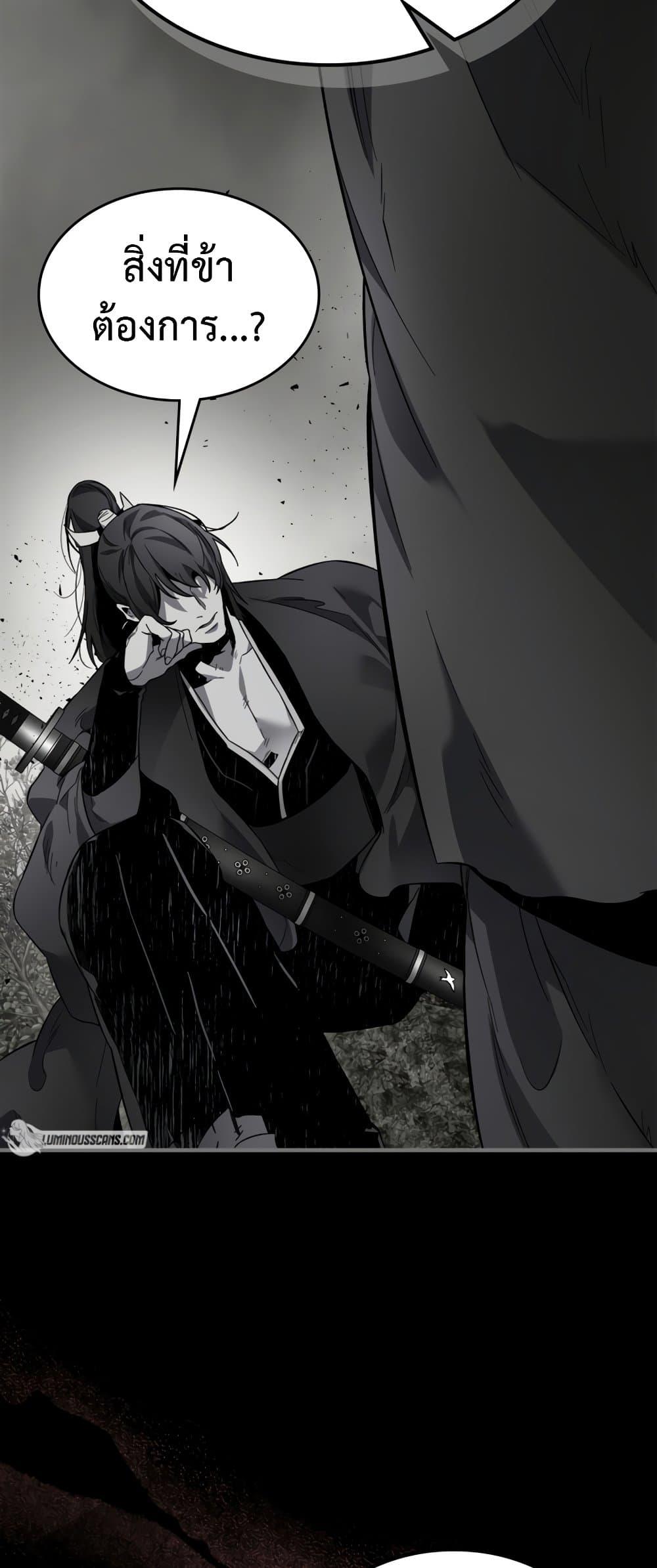 Leveling With the Gods ตอนที่ 77 page 50