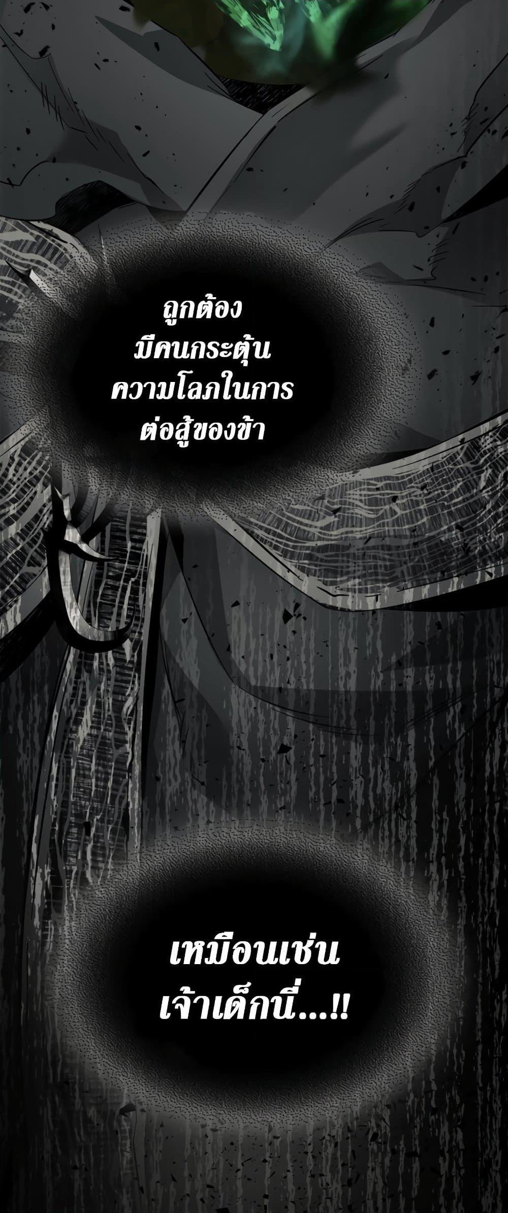 Leveling With the Gods ตอนที่ 77 page 54