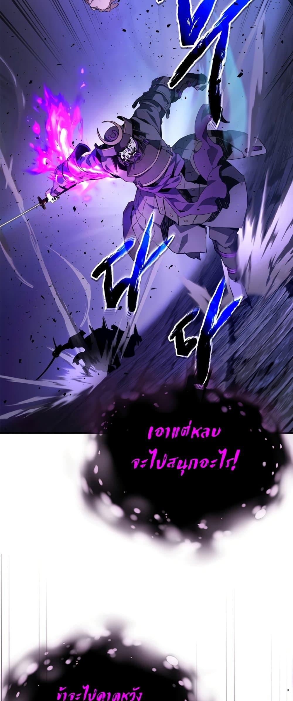 Leveling With the Gods ตอนที่ 77 page 63