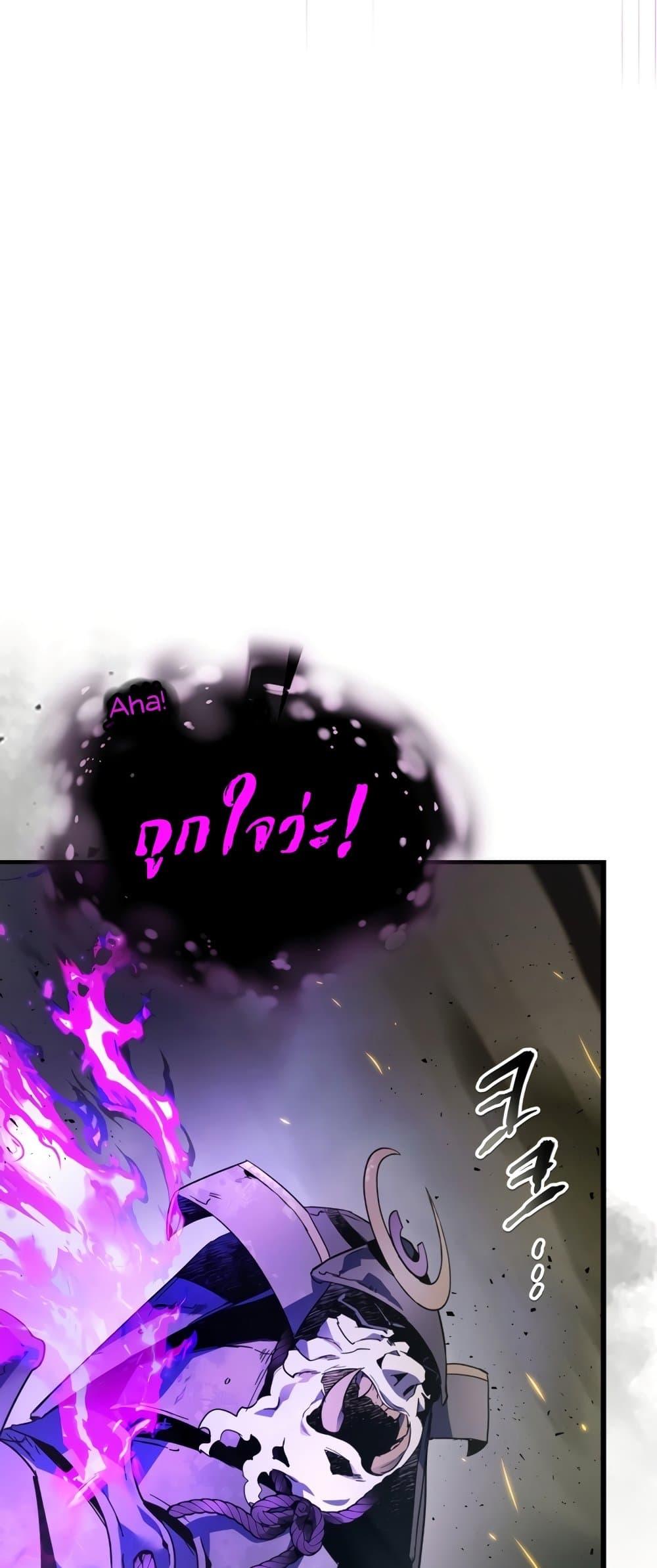 Leveling With the Gods ตอนที่ 77 page 71