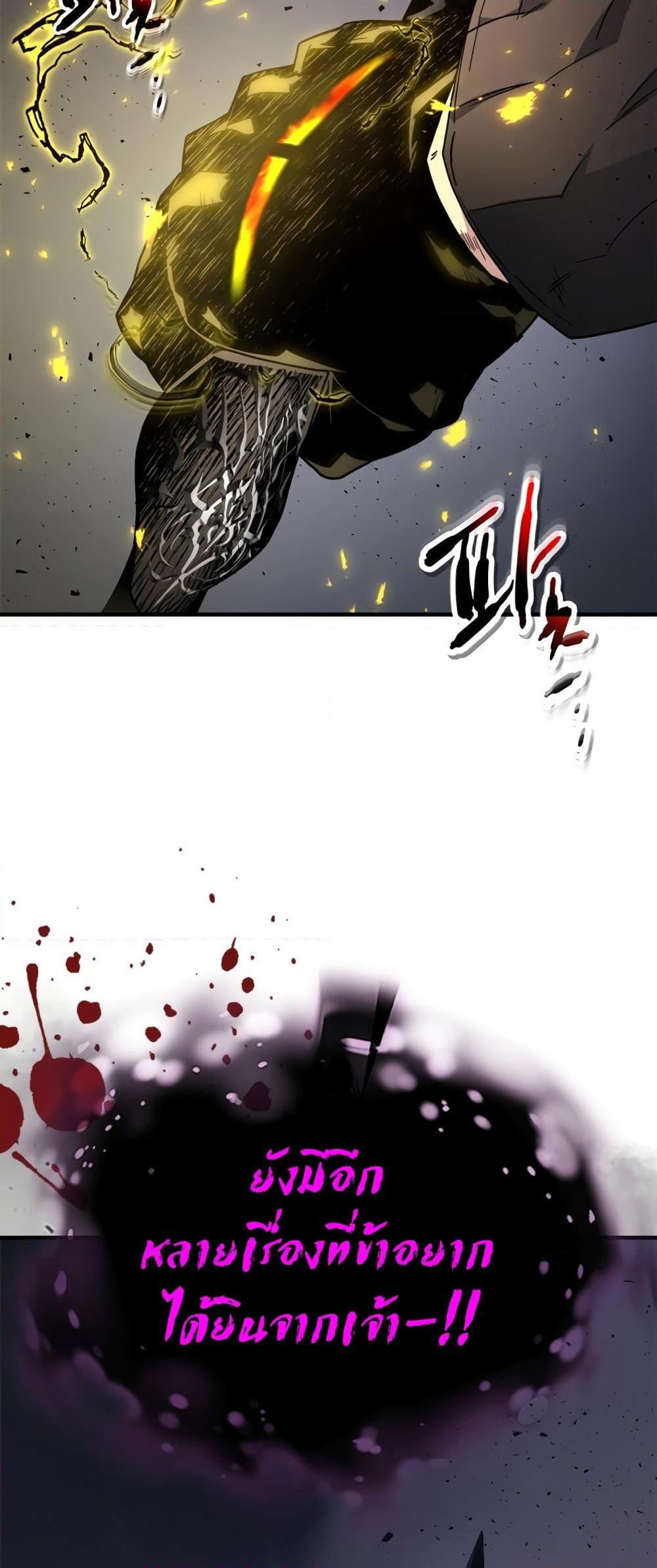 Leveling With the Gods ตอนที่ 77 page 73