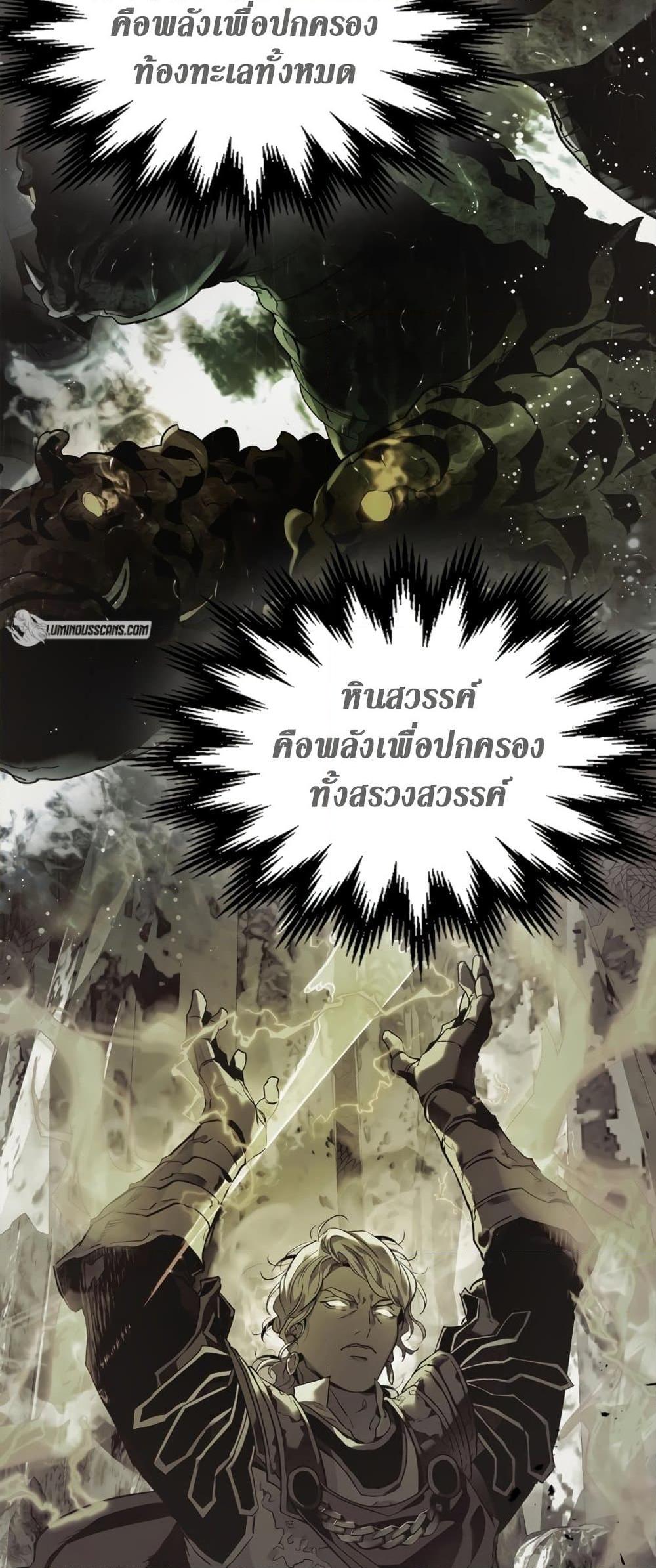 Leveling With the Gods ตอนที่ 77 page 78