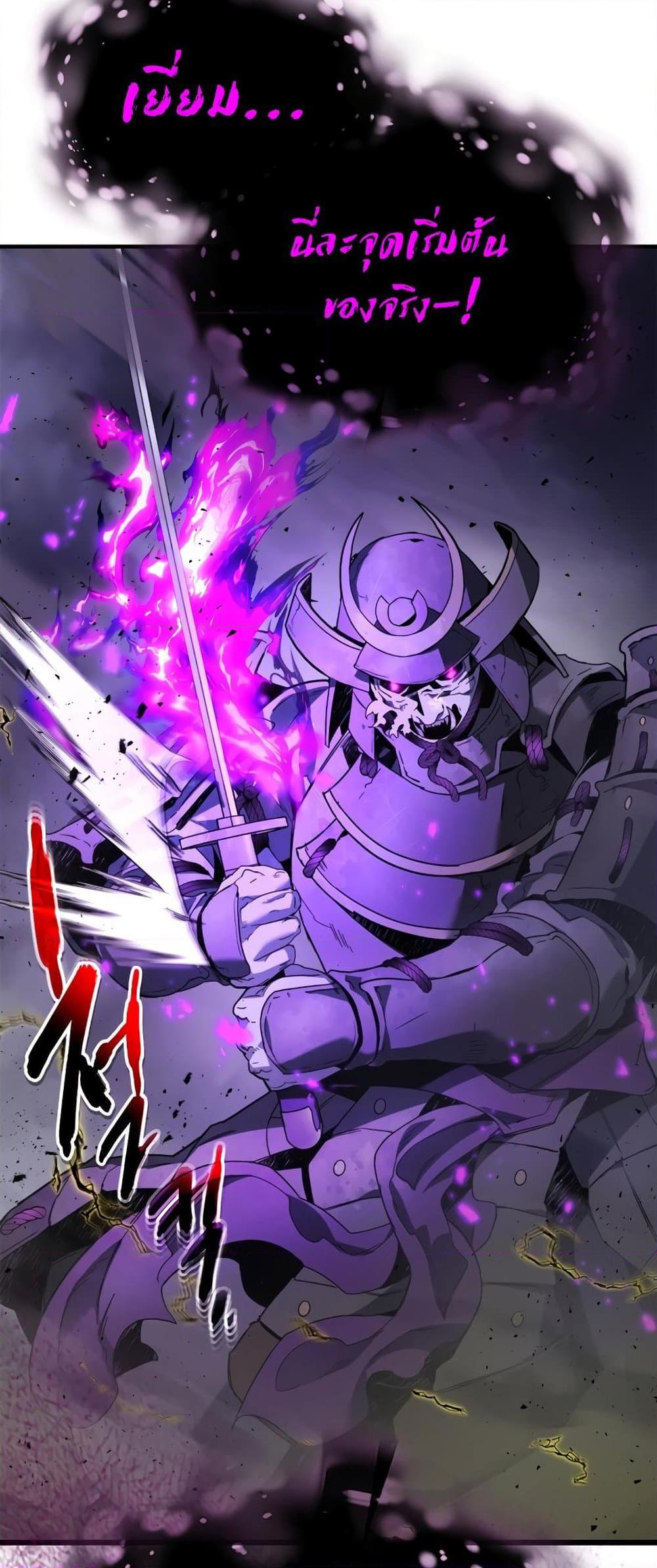 Leveling With the Gods ตอนที่ 77 page 83