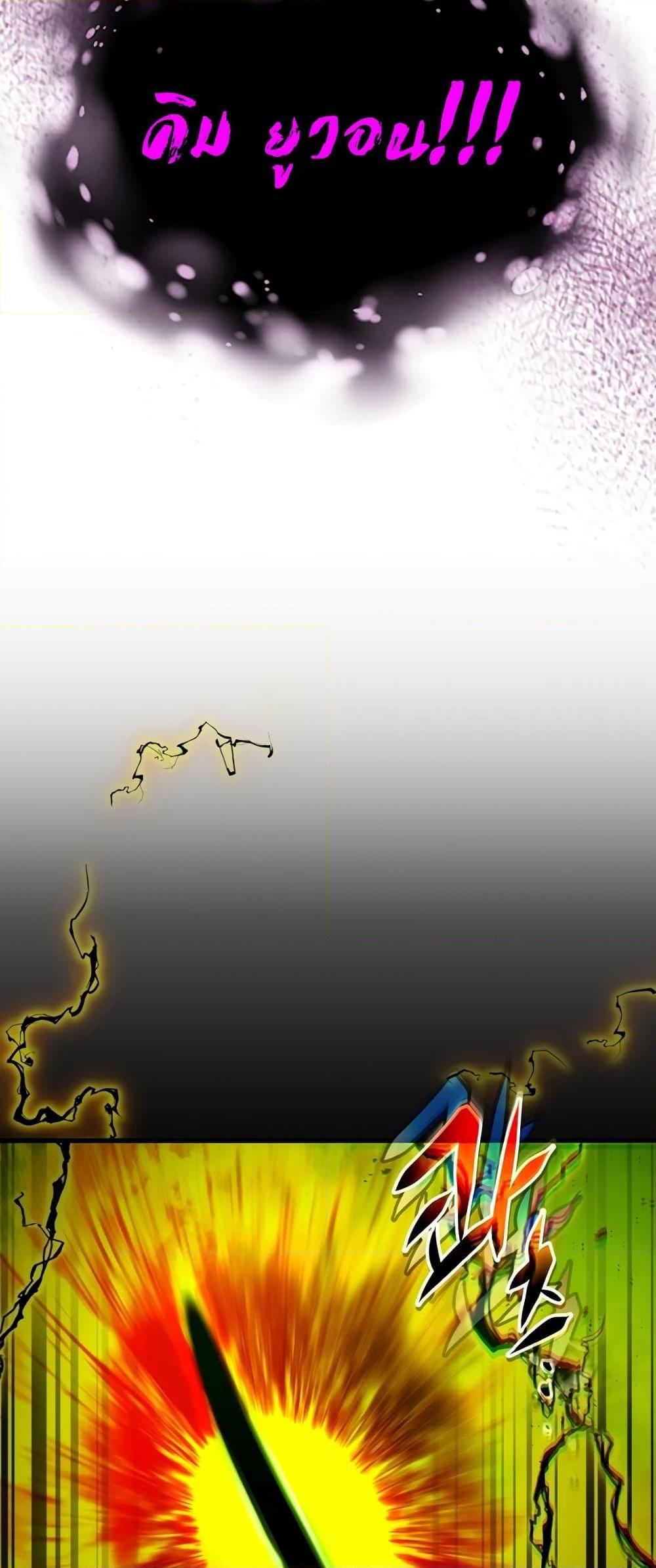 Leveling With the Gods ตอนที่ 77 page 84