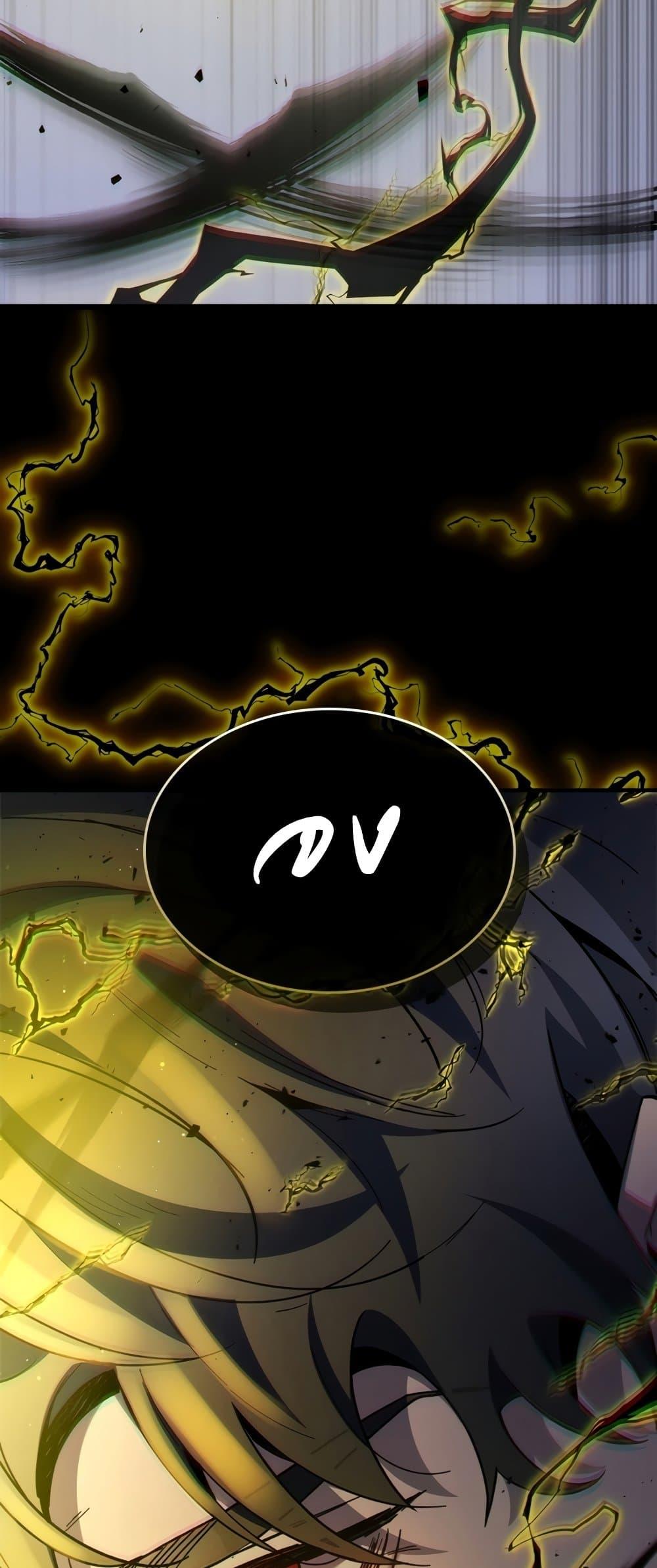 Leveling With the Gods ตอนที่ 77 page 87