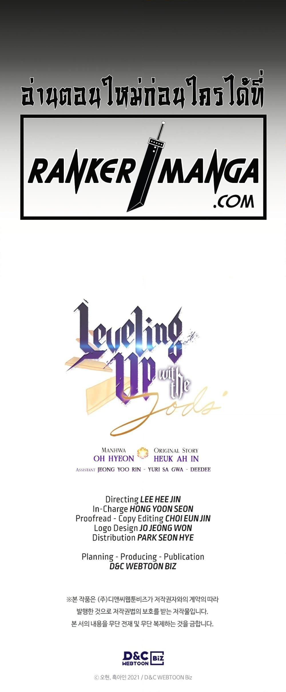 Leveling With the Gods ตอนที่ 77 page 89
