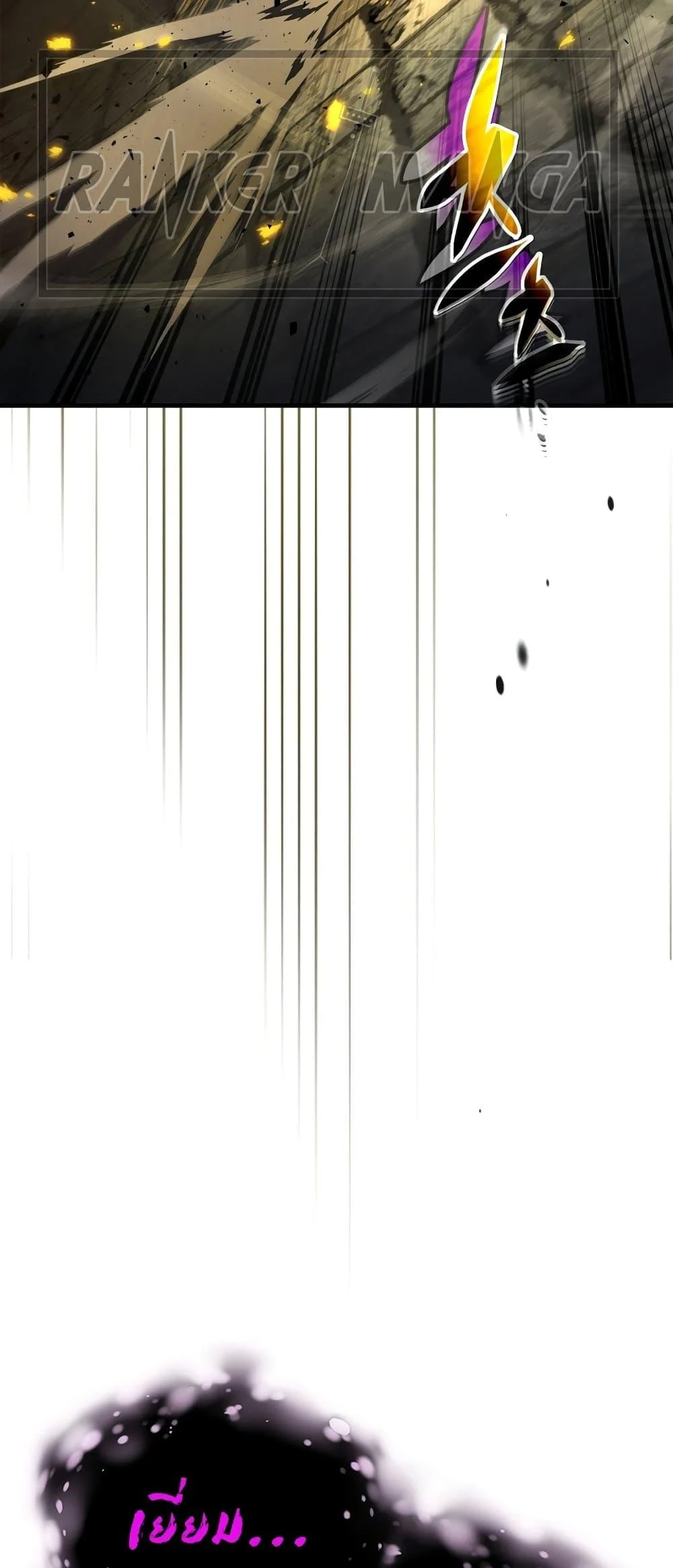 Leveling With the Gods ตอนที่ 78 page 8