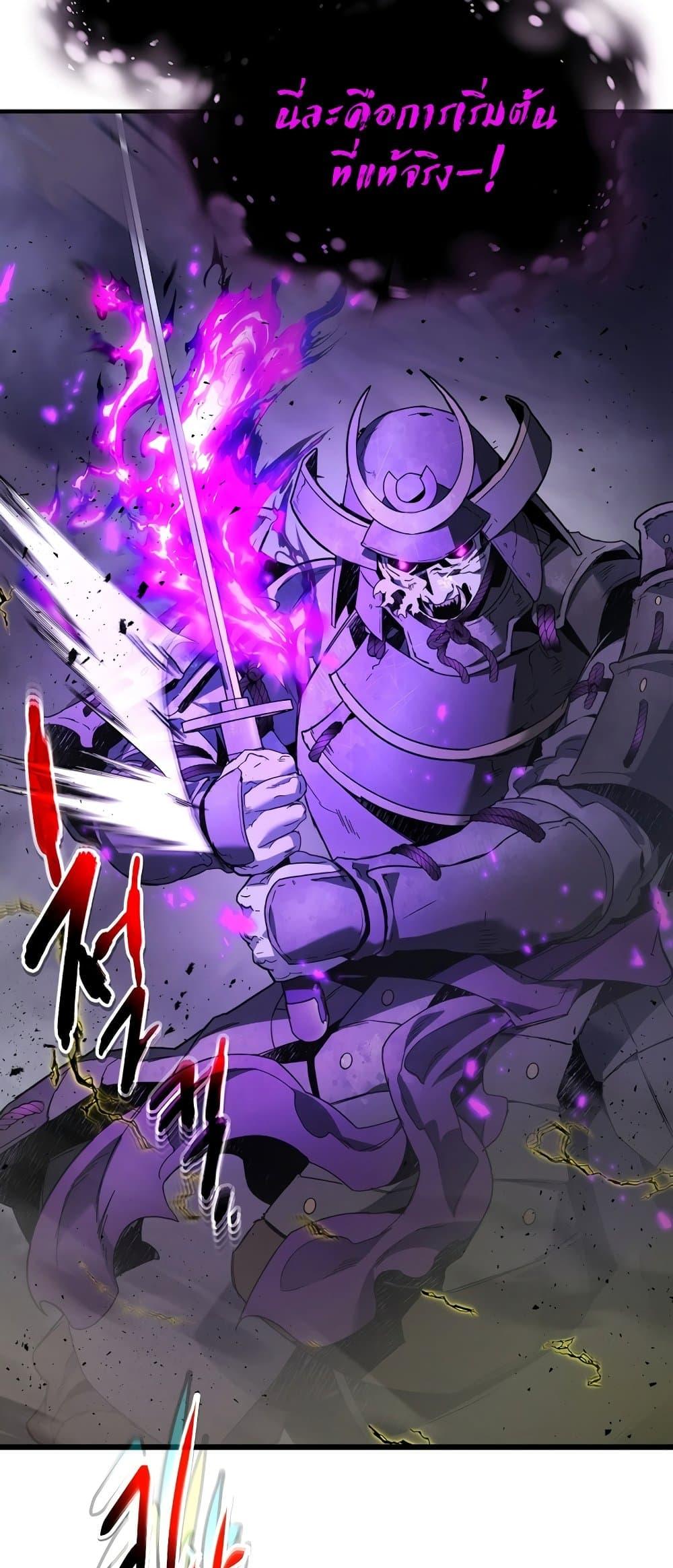 Leveling With the Gods ตอนที่ 78 page 9