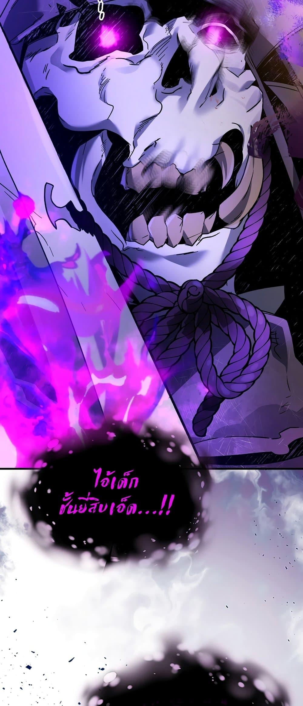 Leveling With the Gods ตอนที่ 78 page 13