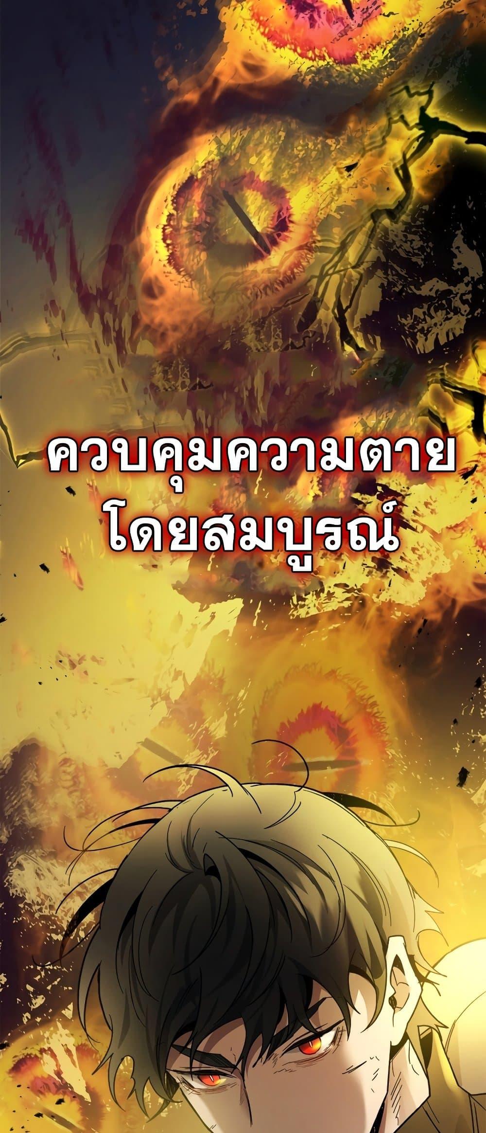 Leveling With the Gods ตอนที่ 78 page 15