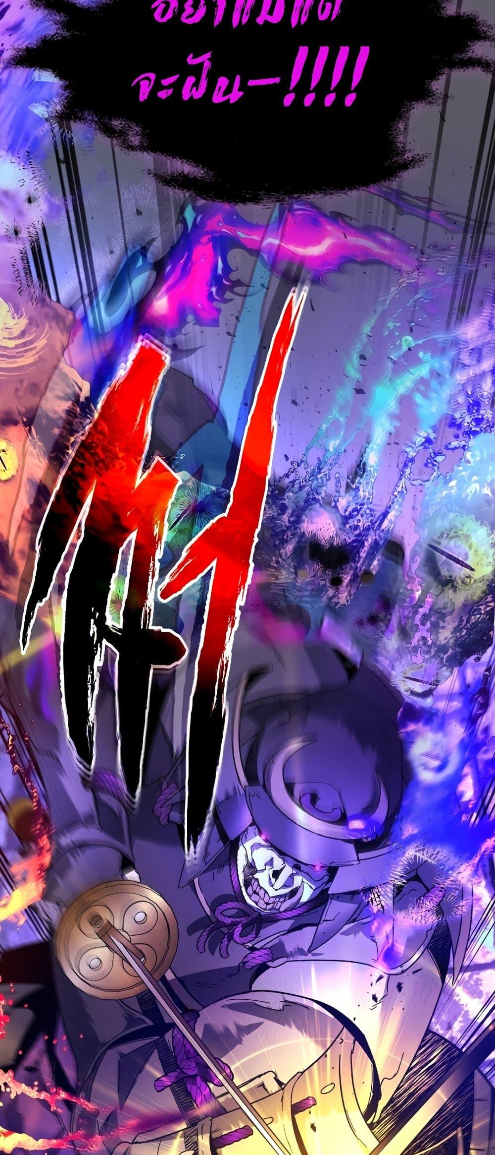 Leveling With the Gods ตอนที่ 78 page 19