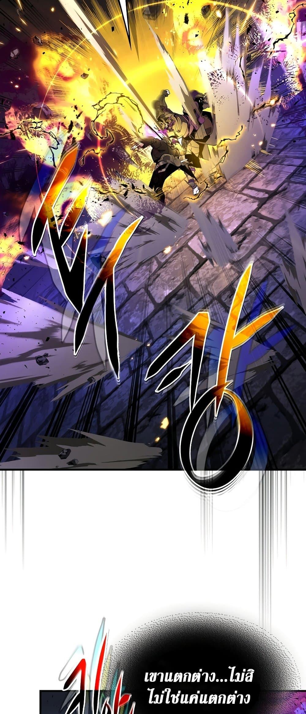 Leveling With the Gods ตอนที่ 78 page 29