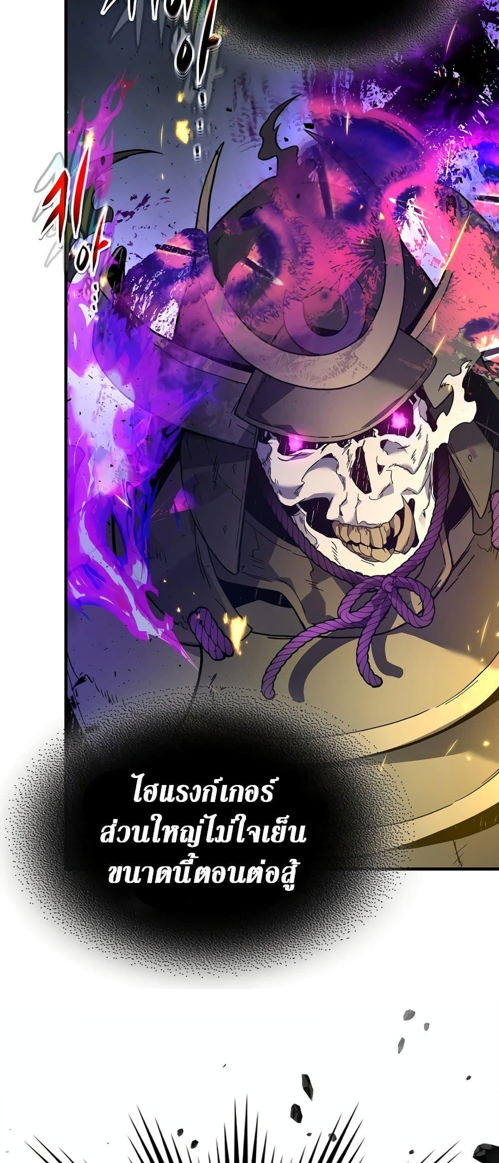 Leveling With the Gods ตอนที่ 78 page 30