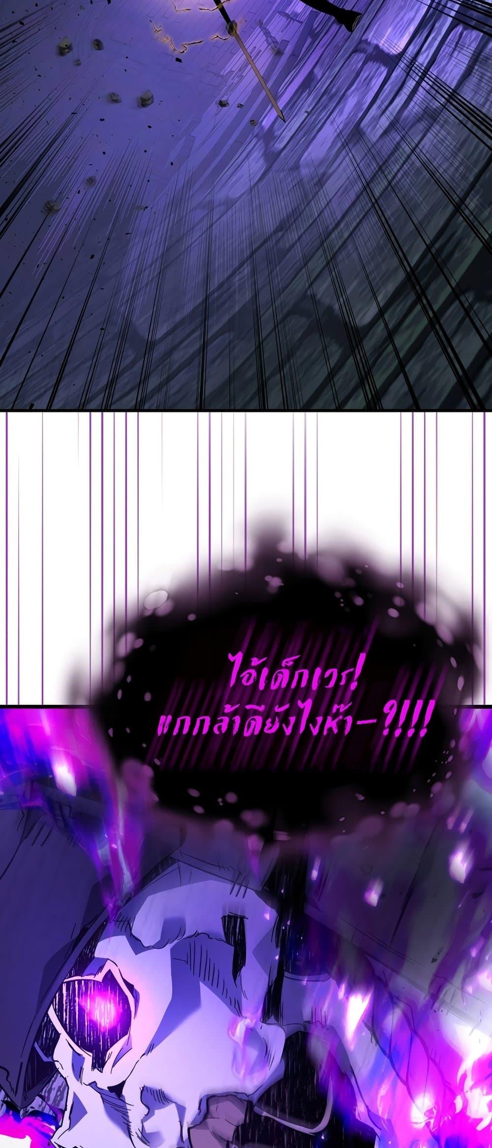 Leveling With the Gods ตอนที่ 78 page 45